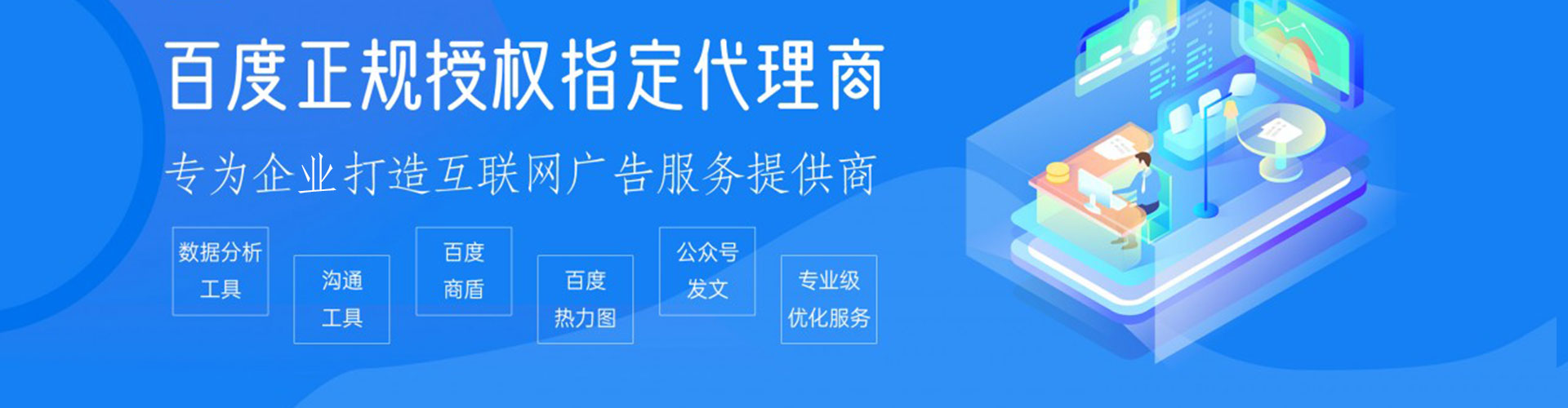 浔阳百度竞价代理